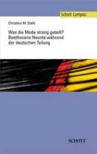 Was die Mode streng geteilt? Beethovens Neunte während der deutschen Teilung (Schott Campus) （2009. 288 S. 6 Abb. 220 mm）