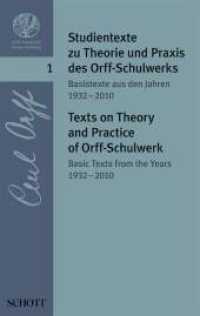 Studientexte zu Theorie und Praxis des Orff-Schulwerks : Band 1: Basistexte aus den Jahren 1932-2010 （2011. 176 S. 190 mm）