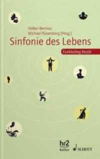 Sinfonie des Lebens : Begleitband zum Funkkolleg Musik (Funkkolleg Musik) （2011. 319 S. 190 mm）
