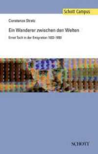 Ein Wanderer zwischen den Welten : Ernst Toch in der Emigration 1933-1950 (Schott Campus) （2013. 432 S. 15 Abb. 220 mm）