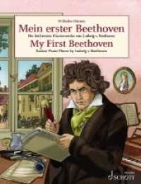 Mein erster Beethoven, Klavier : Die leichtesten Klavierwerke von Ludwig van Beethoven. Schwierigkeitsgrad: 2-3 (Easy Composer Series) （2016. 64 S. Noten. 303 mm）