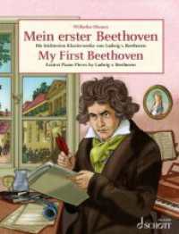 Mein erster Beethoven, Klavier : Die leichtesten Klavierwerke von Ludwig van Beethoven. Schwierigkeitsgrad: 2-3 (Easy Composer Series) （2016. 64 S. Noten. 303 mm）