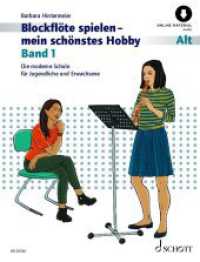 Blockflöte spielen - mein schönstes Hobby (Blockflöte spielen - mein schönstes Hobby Band 1) （2023. 108 S. 303 mm）