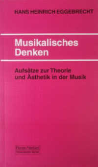 Musikalisches Denken : Aufsätze zur Theorie und Ästhetik der Musik (Taschenbücher zur Musikwissenschaft 46) （2. Aufl. 1985. 282 S. Notenbeisp. 10.8 x 18 cm）