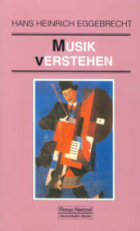 Musik verstehen (Taschenbücher zur Musikwissenschaft 123) （3. Aufl. 2021. 228 S. 18 cm）