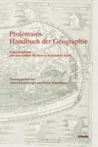 Handbuch der Geographie, Ergänzungsband （2009. 544 S. m. 51 Abb.）