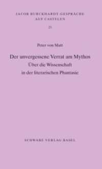 Der unvergessene Verrat am Mythos : Über die Wissenschaft in der literarischen Phantasie (Jacob Burckhardt-Gespräche auf Castelen Bd.23) （2009. 29 S. 21 cm）
