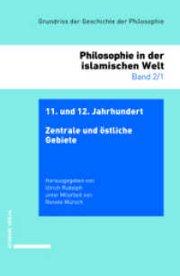 Grundriss der Geschichte der Philosophie.Begründet von Friedrich... / Philosophie in der islamischen Welt (Philosophie in der islamischen Welt) （2021. XLVI, 554 S. 24.5 cm）