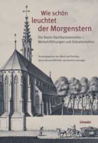 Wie schön leuchtet der Morgenstern : Johann Sebastian Bachs geistliche Kantaten. Werkeinführungen und Dokumente der Basler Gesamtaufführung （1. Aufl. 2012. 690 S. 245 mm）