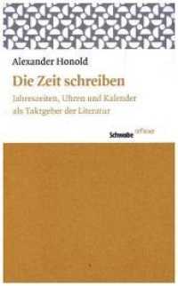 Die Zeit schreiben : Jahreszeiten, Uhren und Kalender als Taktgeber der Literatur (Schwabe reflexe Bd.30) （1., Aufl. 2013. 308 S. m. 8 Abb. 195 mm）