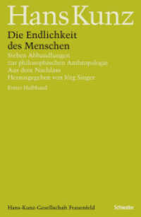 Die Endlichkeit des Menschen : Sieben Abhandlungen zur philosophischen Anthropologie (KGS: Hans Kunz Gesammelte Schriften in Einzelausgaben 2) （2014. 663 S. 23 cm）