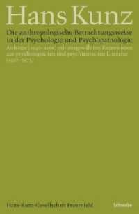 Die anthropologische Betrachtungsweise in der Psychologie und Psychopathologie : Aufsätze (1940-1966) und ausgewählte Rezensionen zur psychologischen und psychiatrischen Literatur (1928-1973) (Gesammelte Schriften in Einzelausgaben Bd.8) （2017. VIII, 571 S. 23 cm）