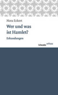 Wer und was ist Hamlet? : Erkundungen (Schwabe reflexe 49) （Neuausg. 2016. 120 S. 19.4 cm）