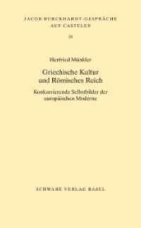 Griechische Kultur und Römisches Reich : Konkurrierende Selbstbilder der europäischen Moderne (Jacob Burckhardt-Gespräche auf Castelen 33) （2018. 43 S. 21 cm）