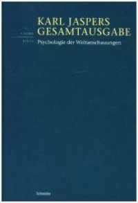 Psychologie der Weltanschauungen : (1.: Werke, Bd.6) (Karl Jaspers Gesamtausgabe I/6) （2019. XCII, 509 S. 17.2 x 24.5 cm）