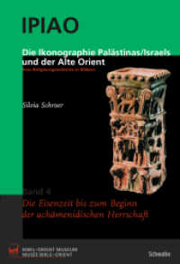 Die Ikonographie Palästinas/Israels und der Alte Orient. Eine Religionsgeschichte in Bildern, 4 Bde. : Vom ausgehenden Mesolithikum bis zur Frühbronzezeit / Die Mittelbronzezeit / Spätbronzezeit / Die Eisenzeit bis zum Beginn der ach&a （2019. 2156 S. 145 x 178 mm）