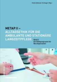 METAP II - Alltagsethik für die ambulante und stationäre Langzeitpflege Bd.2 : Ein Ethikprogramm für Berufspersonen (Metap II 2) （2019. 200 S. 9 Grafiken§13 Tabellen. 24.4 cm）