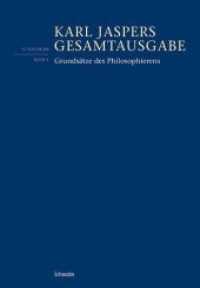 Grundsätze des Philosophierens : Einführung in philosophisches Leben (Karl Jaspers Gesamtausgabe 2 / 1) （2020. CIV, 631 S. 6 SW-Abb. 175 x 246 cm）