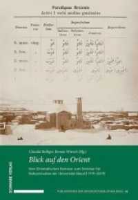Blick auf den Orient : Vom Orientalischen Seminar zum Seminar für Nahoststudien der Universität Basel (1919-2019) (Publikationen der Universitätsbibliothek Basel Bd. 46 46) （2019. 259 S. 10 SW-Abb., 30 Farbabb. 22 cm）