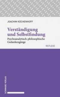 Verständigung und Selbstfindung : Psychoanalytisch-philosophische Gedankengänge (Schwabe reflexe 60) （2019. 254 S. 19.5 cm）