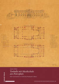 Tonhalle mit Musikschule am Petersplatz : Ideen und Initiativen im Vorfeld des Musiksaals in Basel (Publikationen der Universitätsbibliothek Basel Bd. 47 47) （2020. 189 S. 120 Farbabb. 29.7 cm）