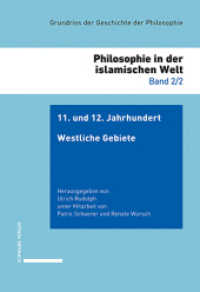 11. und 12. Jahrhundert: Westliche Gebiete (Philosophie in der islamischen Welt Bd. 2/2 2/2) （2025. 650 S. 1650 x 2400 mm）