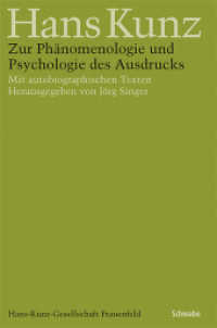 Zur Phänomenologie und Psychologie des Ausdrucks : Mit autobiographischen Texten (Hans Kunz - Gesammelte Schriften in Einzelausgaben) （2024. 450 S. 1 SW-Abb.）