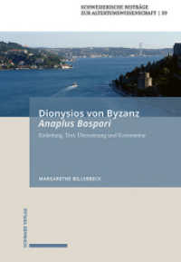 Dionysios von Byzanz, Anaplus Bospori : Die Fahrt auf dem Bosporos. Einleitung, Text, Übersetzung und Kommentar (Schweizerische Beiträge zur Altertumswissenschaft Bd. 59 59) （2023. 180 S.）