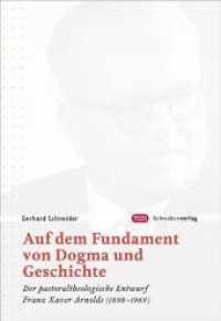 Auf dem Fundament von Dogma und Geschichte : Der pastoraltheologische Entwurf Franz Xaver Arnolds (1898-1969) （2009. 362 S. 22.5 cm）