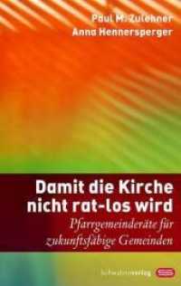 Damit die Kirche nicht rat-los wird : Pfarrgemeinderäte für zukünftigsfähige Gemeinden （2010. 144 S. 19 cm）