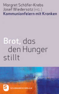 Brot, das den Hunger stillt : Kommunionsfeiern mit Kranken （2013. 176 S. 220 mm）