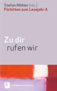Zu dir rufen wir : Fürbitten zum Lesejahr A （2013. 156 S. 220 mm）