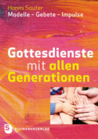 Gottesdienste mit allen Generationen : Modelle - Gebete - Impulse （2018. 208 S. 210 mm）