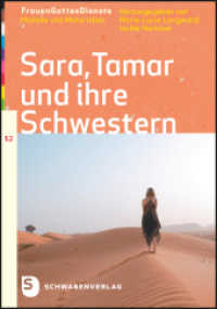 Sara, Tamar und ihre Schwestern : FrauenGottesDienste 52 （2022. 96 S. 210 mm）