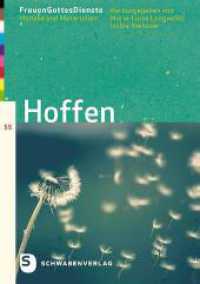 Frauen'GottesDienste: Hoffen : Modelle und Materialien (FrauenGottesDienste 55) （2023. 112 S. 210 mm）
