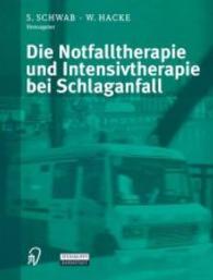 Die Notfalltherapie und Intensivtherapie bei Schlaganfall （2003）