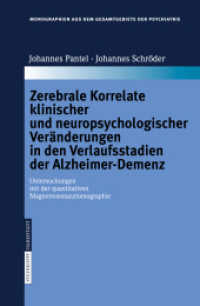 Zerebrale Korrelate klinischer und neuropsychologischer Veränderungen bei der Alzheimer-Demenz in ihren Verlaufsstadien : Untersuchungen mit der quantitativen Magnetresonanztomographie (Monographien aus dem Gesamtgebiete der Psychiatrie Bd.111) （2006. 23,5 cm）