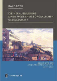 Die Herausbildung einer modernen bürgerlichen Gesellschaft : Frankfurt in der Zeit von der Französischen Revolution bis zum Ende der Freien Stadt 1789-1866 (Veröffentlichungen der Frankfurter Historischen Kommission Bd.25) （1. 2013. 640 S. mit zahlreichen, großteils farbigen Abbildungen.）