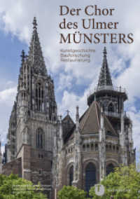 Der Chor des Ulmer Münsters : Kunstgeschichte  Bauforschung  Restaurierung (Arbeitshefte - Landesamt für Denkmalpflege im Regierungspräsidium Stuttgart 34) （2021. 264 S. mit 425 großteils farbigen Abbildungen. 300 mm）