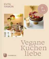 Vegane Kuchenliebe : Die besten Kuchen und Torten aus dem Café Kauz （2023. 2023. 120 S. mit zahlreichen Fotos. 240 mm）