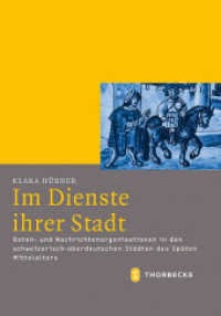 Im Dienste ihrer Stadt : Boten- und Nachrichtenorganisationen in den schweizerisch-oberdeutschen Städten des späten Mittelalters (SW 845 30) （1. 2012. 400 S. 16 z.T. farbigen Abbildungen. 240 mm）
