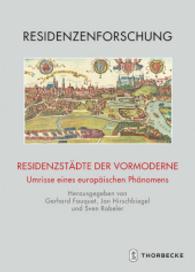 Residenzstädte der Vormoderne : Umrisse eines europäischen Phänomens (Residenzenforschung, Neue Folge: Stadt und Hof .2) （2016. 616 S. mit 110 meist farbigen Abbildungen. 240 mm）