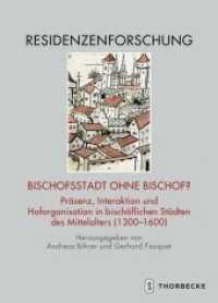 Bischofsstadt ohne Bischof? : Präsenz, Interaktion und Hoforganisation in bischöflichen Städten des Mittelalters (1300-1600) (Residenzenforschung. Neue Folge: Stadt und Hof 4) （2017. 396 S. mit etwa fünf teilweise farbigen Abbildungen. 240 mm）