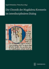 Die Chronik der Magdalena Kremerin im interdisziplinären Dialog (Schriften zur südwestdeutschen Landeskunde Bd.76) （2016. 252 S. mit etwa 74 z. T. farbigen Abb. 240 mm）