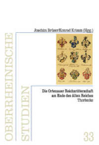 Die Ortenauer Reichsritterschaft am Ende des Alten Reiches (Oberrheinische Studien Bd.33) （2015. 388 S. mit etwa 40 z. Tl. farbigen Abb. 240 mm）