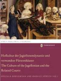 Hofkultur der Jagiellonendynastie und verwandter Fürstenhäuser. The Culture of the Jagellonian and the Related Courts (Studia Jagellonica Lipsiensia 6) （2010. 384 S. mit rund 140 Abbildungen. 27 cm）