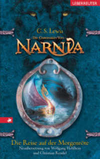 Die Reise auf der Morgenröte (Die Chroniken von Narnia, Bd. 5) : Übersetz. v. Christian Rendel u. Wolfgang Hohlbein (Die Chroniken von Narnia / The Chronicles of Narnia 5) （3. Aufl. 2007. 216 S. 224.00 mm）