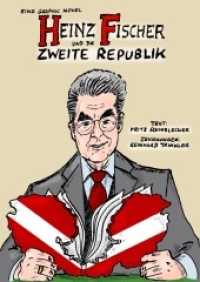 Heinz Fischer und die Zweite Republik : Eine Graphic Novel （2016. 120 S. 304 mm）