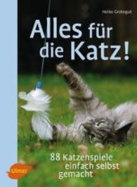Alles f&uuml;r die Katz! : 88 Katzenspiele einfach selbst gemacht （2016. 96 S. 59 Farbfotos, 10 farb. Zeichn. 23.5 cm）