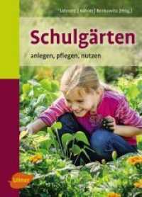 Schulgärten : Anlegen, pflegen, nutzen （2016. 200 S. 99 Farbfotos, 68 Zeichnungen, 34 Tabellen. 235 mm）